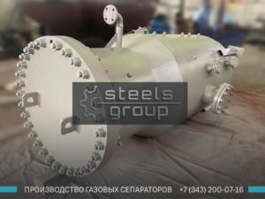 Сепаратор очистки газа фото в Берёзовском