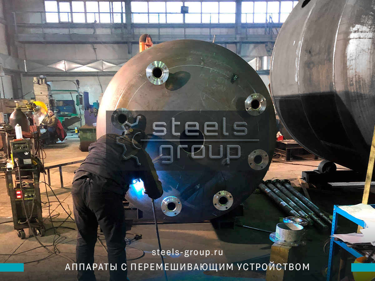 аппарат с мешалкой в Берёзовском